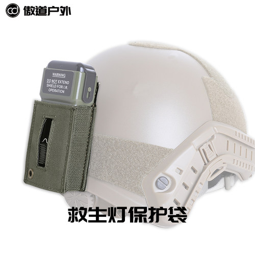 krydex求生灯保护袋MS2000