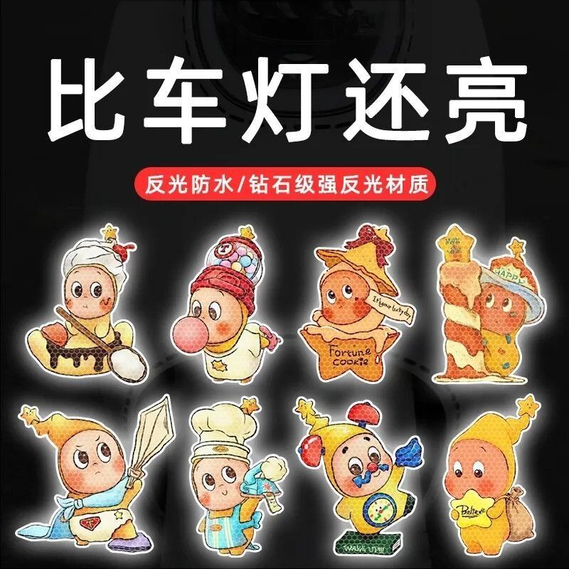 星星人车贴新款Twinkle强