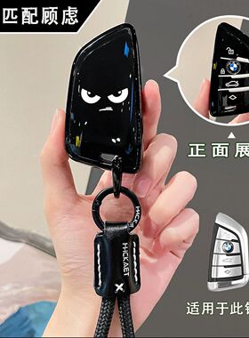 适用于宝马x5钥匙套刀锋扣包适用x3x1325li耀夜530钥匙保护套