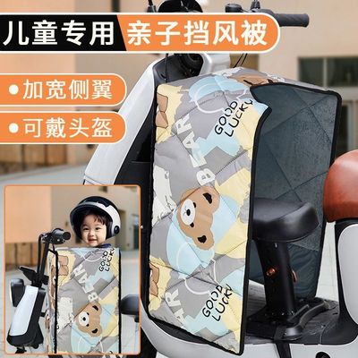 婴儿外出挡风神器电动车