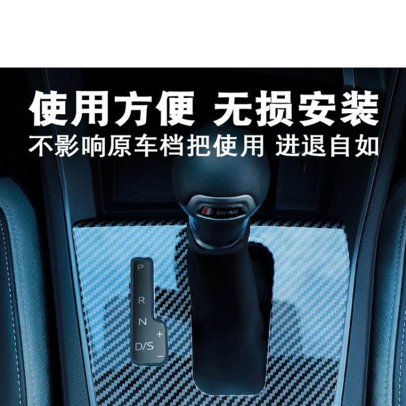 奥迪q3挡把套改装档杆防