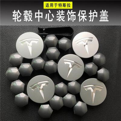 特斯拉焕新y轮毂盖适用于