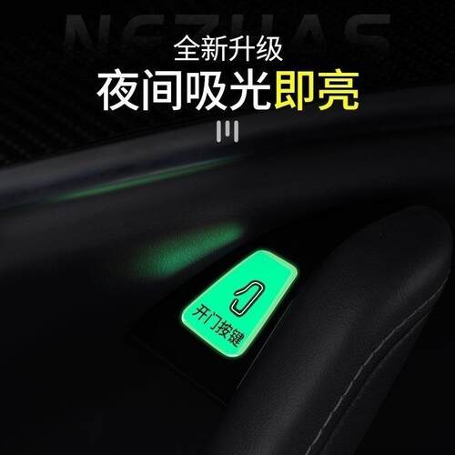 特斯拉3/Y内饰保护贴适用于特斯