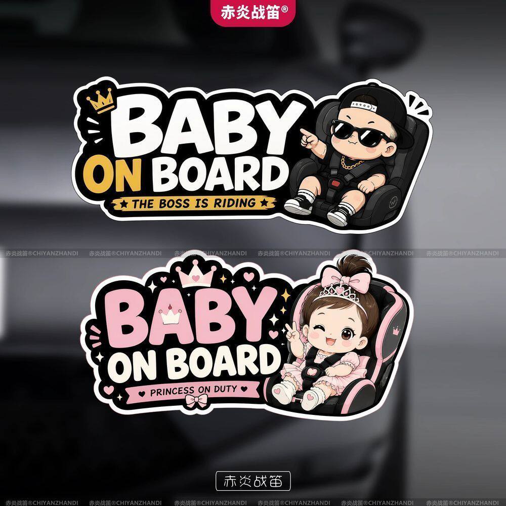 babyonboard车贴BABY ON BOARD汽车贴纸可爱宝宝车身提示贴反光磁