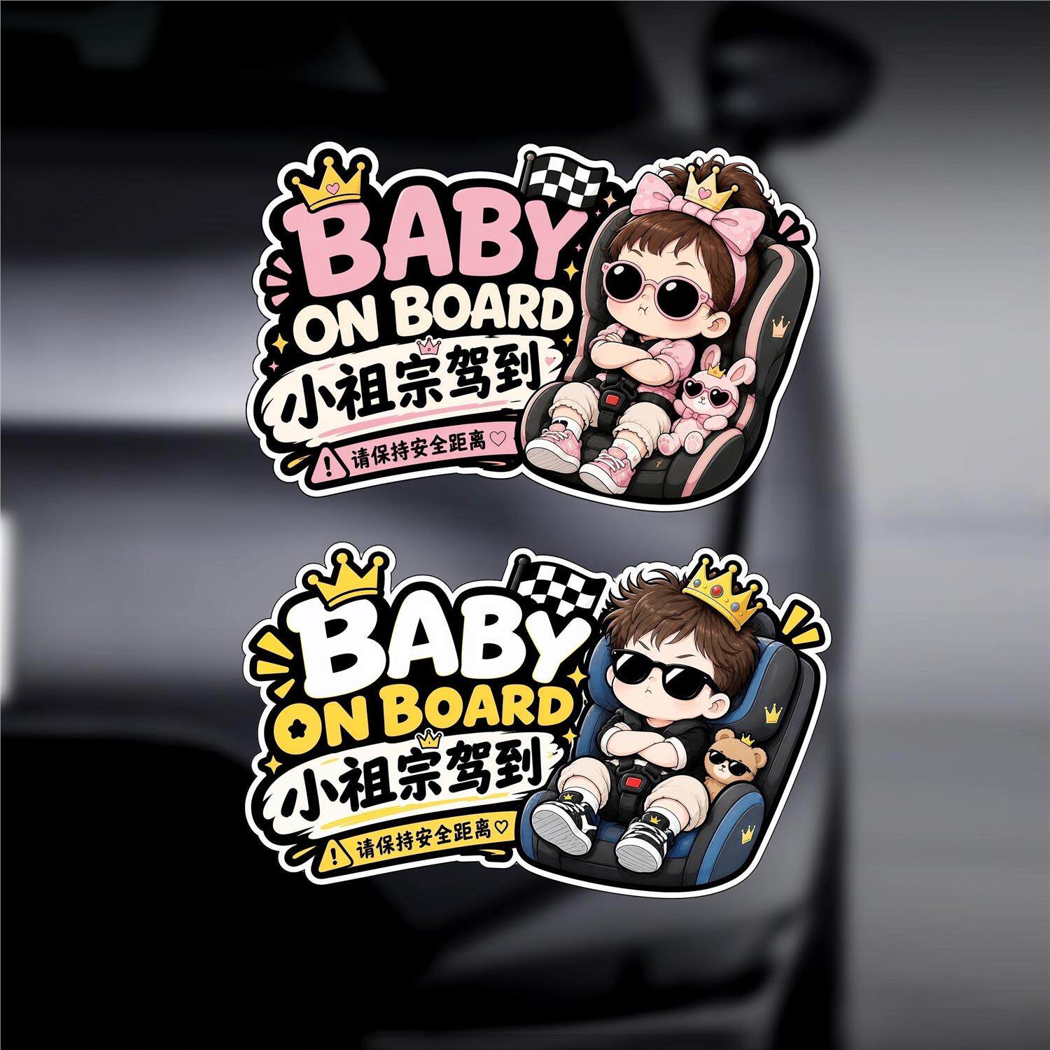 babyonboard车贴BABY ON BOARD汽车贴纸创意卡通可爱车身反光磁吸