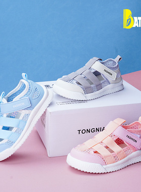 巴托童鞋 夏季新品 单网鞋吸汗透气软底儿童防滑休闲凉鞋H2304