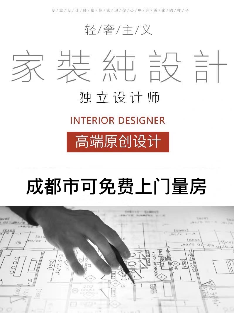 cad代画快速看样图效果图室内房屋装修全案设计su犀牛酷家乐代做