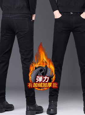 2025冬季纯黑色加绒加厚修身小脚牛仔裤男士学生韩版弹力紧身长裤