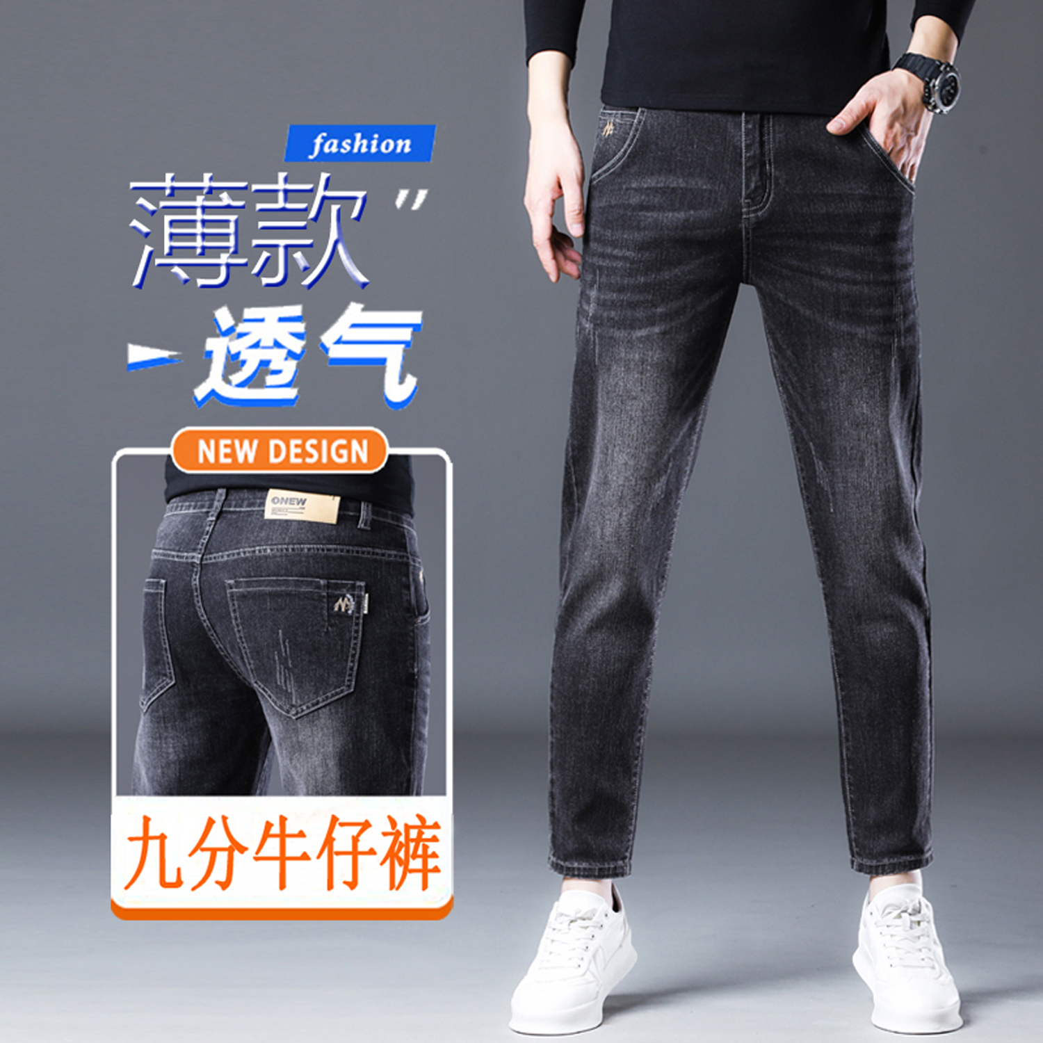 2025年潮牌夏季新薄款男式黑灰色高中学生弹力修身小脚九分牛仔裤
