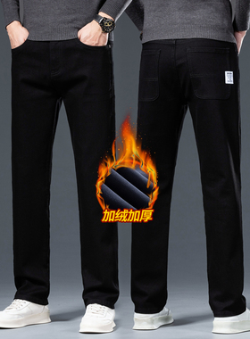 2025冬季潮牌高端黑色宽松直筒加绒加厚牛仔裤男款弹力保暖休闲裤