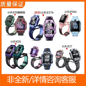 小天才电话手表Z6巅峰Z7冰雪奇缘Z8少年版Z5A蜘蛛侠儿童Z6/D2A/D3