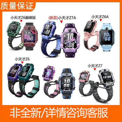 Z7A防水GPS定位儿童电话手表