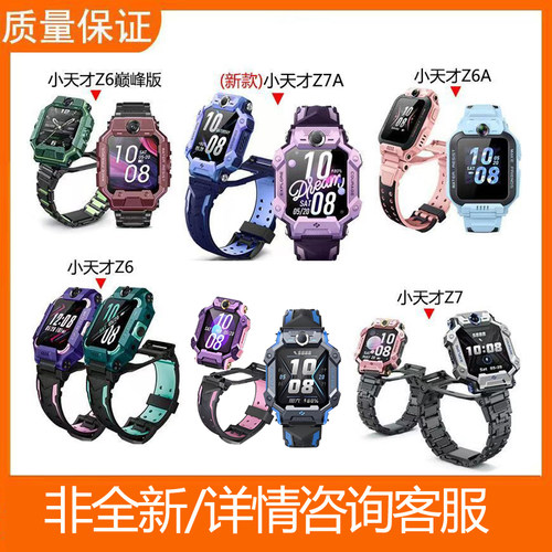 Z7A防水GPS定位儿童电话手表
