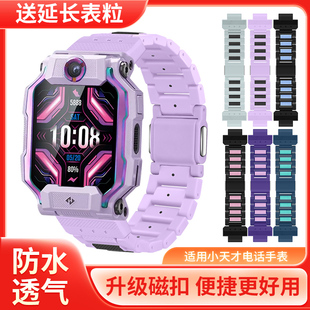 适用小天才电话手表D2A Z6S 表带螺杆 Z8磁吸闪扣加长Z9链式