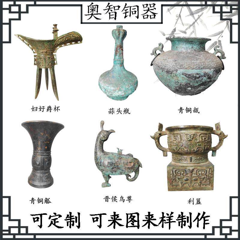 仿古青铜器妇好爵杯蒜头瓶青铜瓿青铜觚晋侯鸟尊利簋人面盉摆件