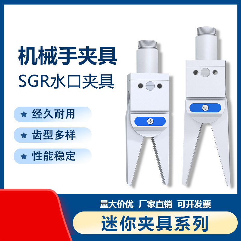 胜行机械手夹具带检测磁性感应