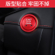饰点火圈内饰用改装 MG6Pro一键启动圈装 第三代名爵6 贴片 21款