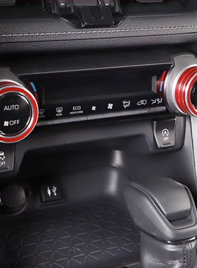 20-25丰田RAV4荣放温度空调旋钮装饰圈威兰达中控空调框改装配件