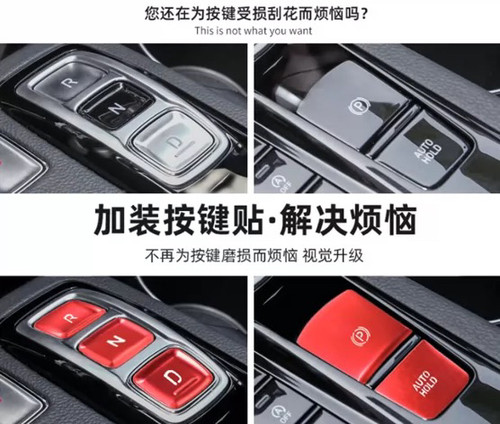 现代19-20款胜达汽车中控台RND档位自动驻车电子手刹按键装饰贴片