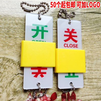 现货亚克力设备状态开闭挂牌