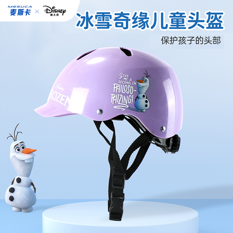 蜘蛛侠/冰雪奇缘轮滑头盔 运动头盔