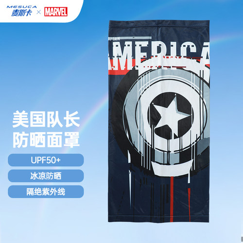 麦斯卡 x HelloKitty防晒面罩魔术头巾脖套女骑行防紫外线男遮阳