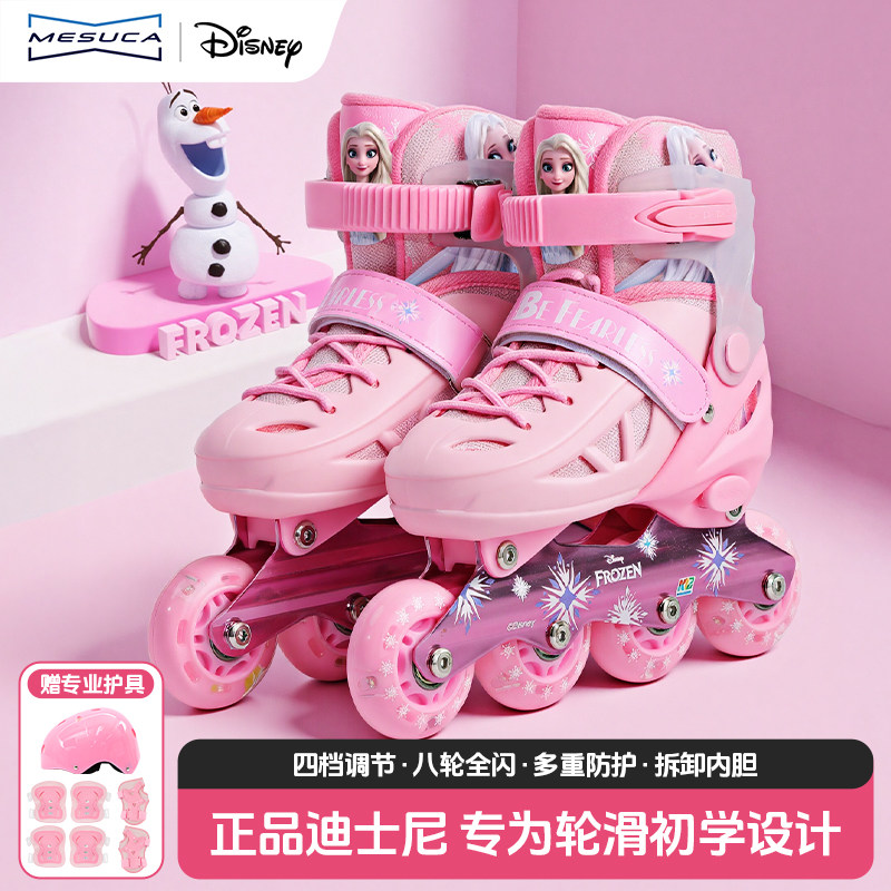 麦斯卡x冰雪奇缘儿童轮滑鞋护具套装女童溜冰鞋滑冰鞋旱冰鞋