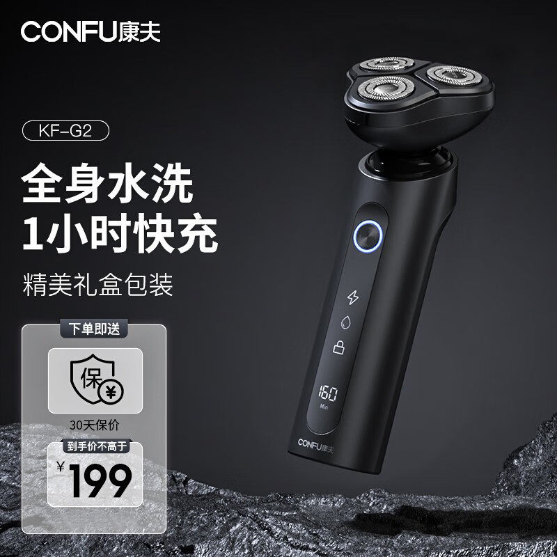 康夫剃须刀G2电动男士刮胡刀全身水洗磁吸刀头家用便携旅行剃胡刀