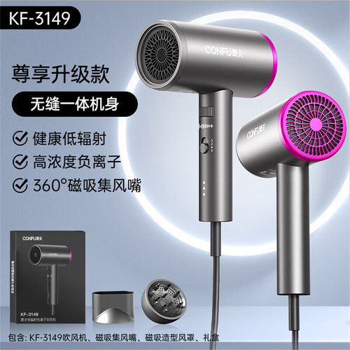 康夫电吹风家用低辐射负离子护发