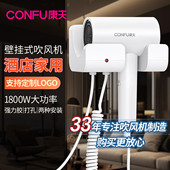 康夫挂壁式 吹风机KF3154酒店宾馆专用冷热家用免打孔吹风筒