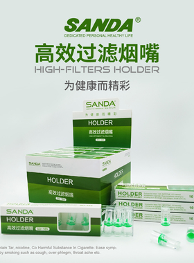 SANDA三达烟嘴烟具 240个装一次性过滤烟嘴 抛弃型高效烟嘴SD-165