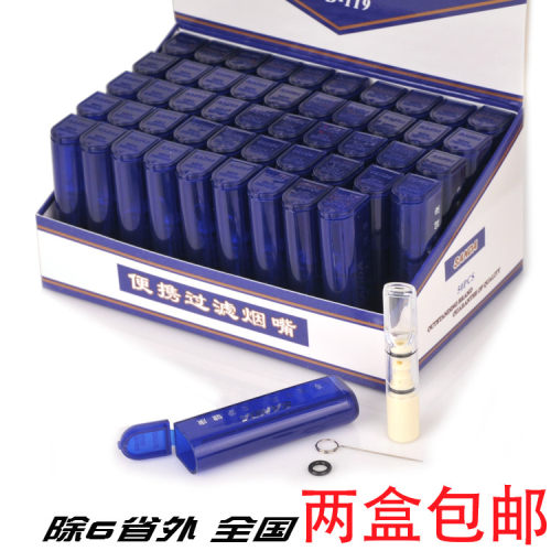 SANDA/三达烟具 循环型过滤 SD-119 整盒20只-50支 2盒包邮特价