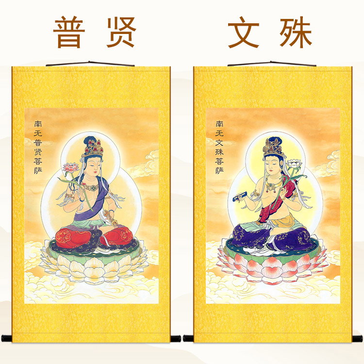 古画版 大智文殊普贤菩萨佛像画 佛堂家用卷轴挂画绢布画装饰画