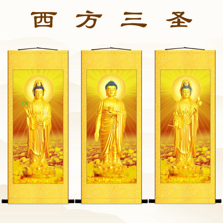 西方三圣接引佛 阿弥陀佛观世音大势至菩萨画像 佛堂佛像卷轴挂画