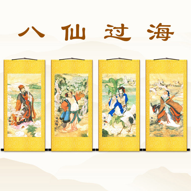八仙过海图 张国老汉钟离曹国舅韩湘子神仙人物卷轴挂画 装饰字画