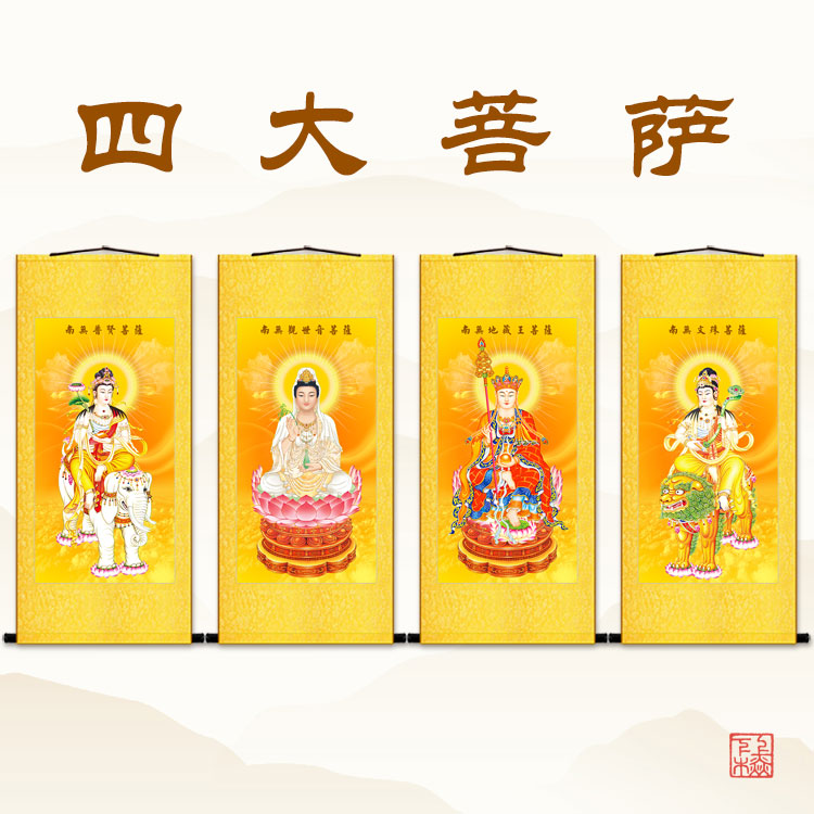 四大菩萨佛像画 文殊普贤观世音地藏王画像 佛堂卷轴挂画