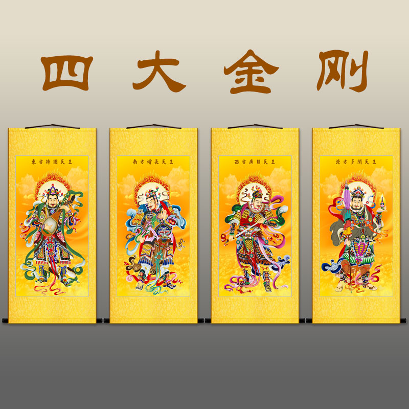 四大天王金刚画像 二十四诸天菩萨佛像画 佛堂卷轴挂画可定制订做