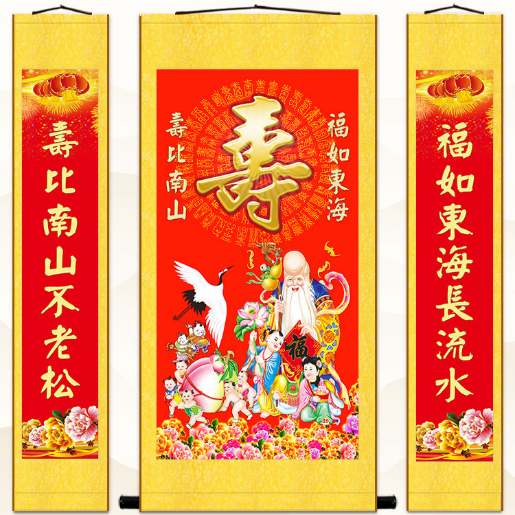 福如东海寿比南山三联中堂画 寿星神像画客厅装饰画 绢布卷轴挂画