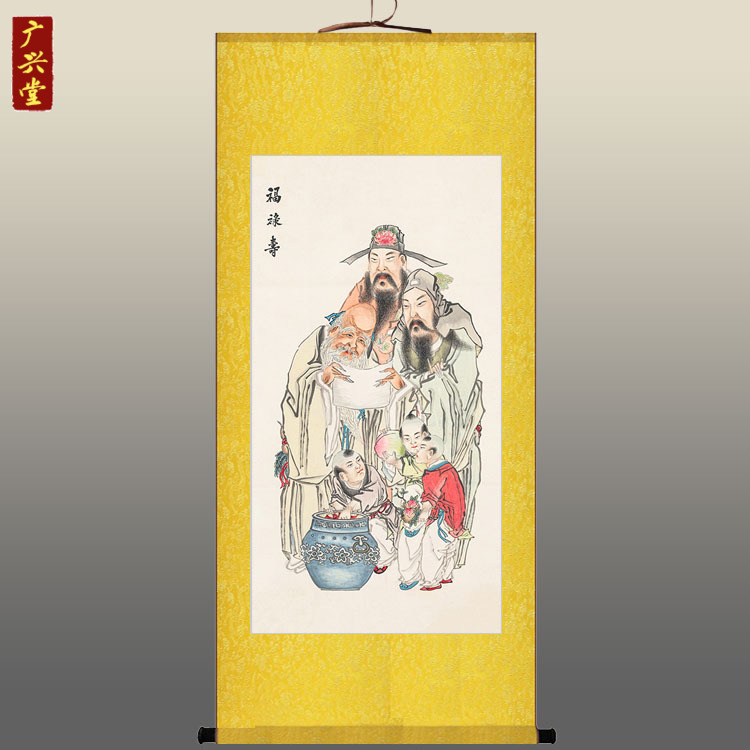 福禄寿天官赐福卷轴画像