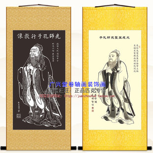 先师孔子画像 吴道子 书房学校装饰画 国学卷轴画 绢布挂画已装裱