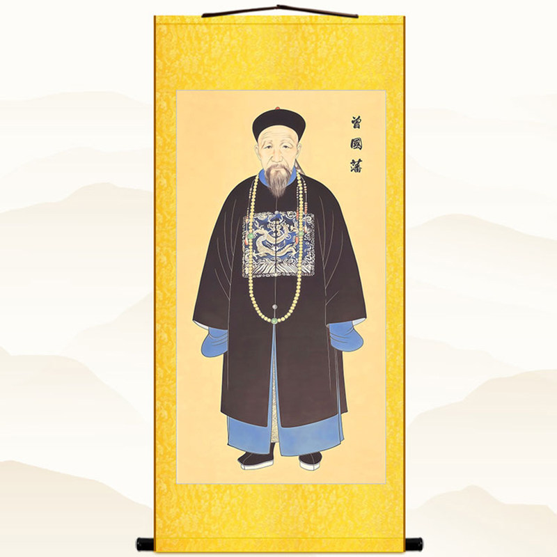 曾国藩人物画像 清代历史名人绢布卷轴挂画 书房装饰画来图定制