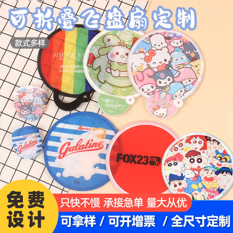 反光板折叠扇飞盘扇定制logo宣传应援团扇便携式迷你小圆扇广告扇图片