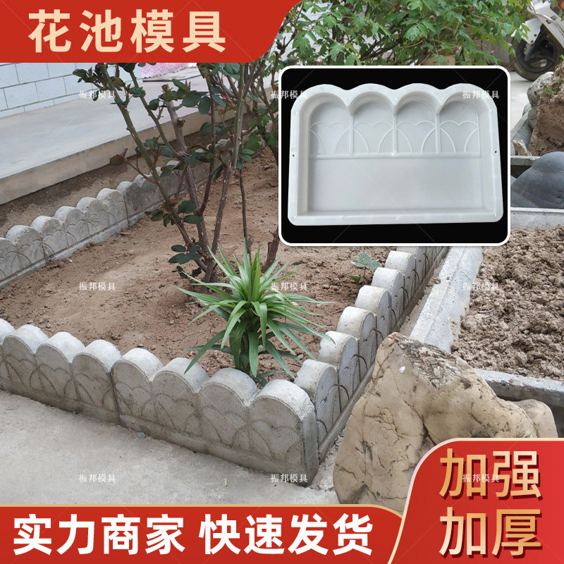 彷古花池围栏水泥模具栅图片
