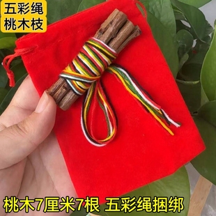 老桃树枝7公分长7根找对象真桃花木五色线彩绳红黄绿白黑随身携带