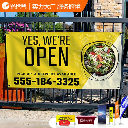 广告横幅Banner户外防风