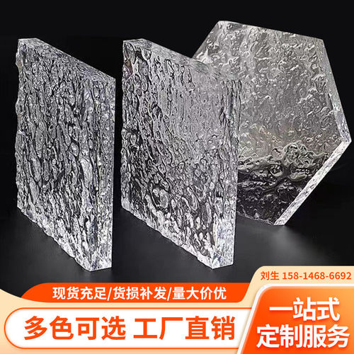 PMMA压克力石头纹水波纹