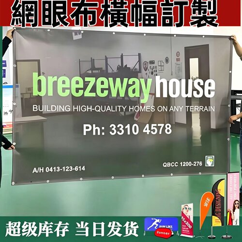 免費設計網眼布透風抗風