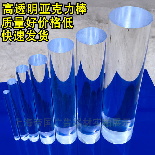 压克力圆棒透明有机玻璃