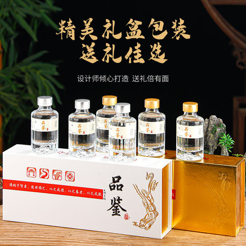 品鉴分装二两小酒瓶100ml