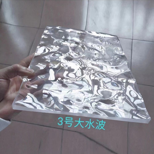 透明大中小水波纹亚克力